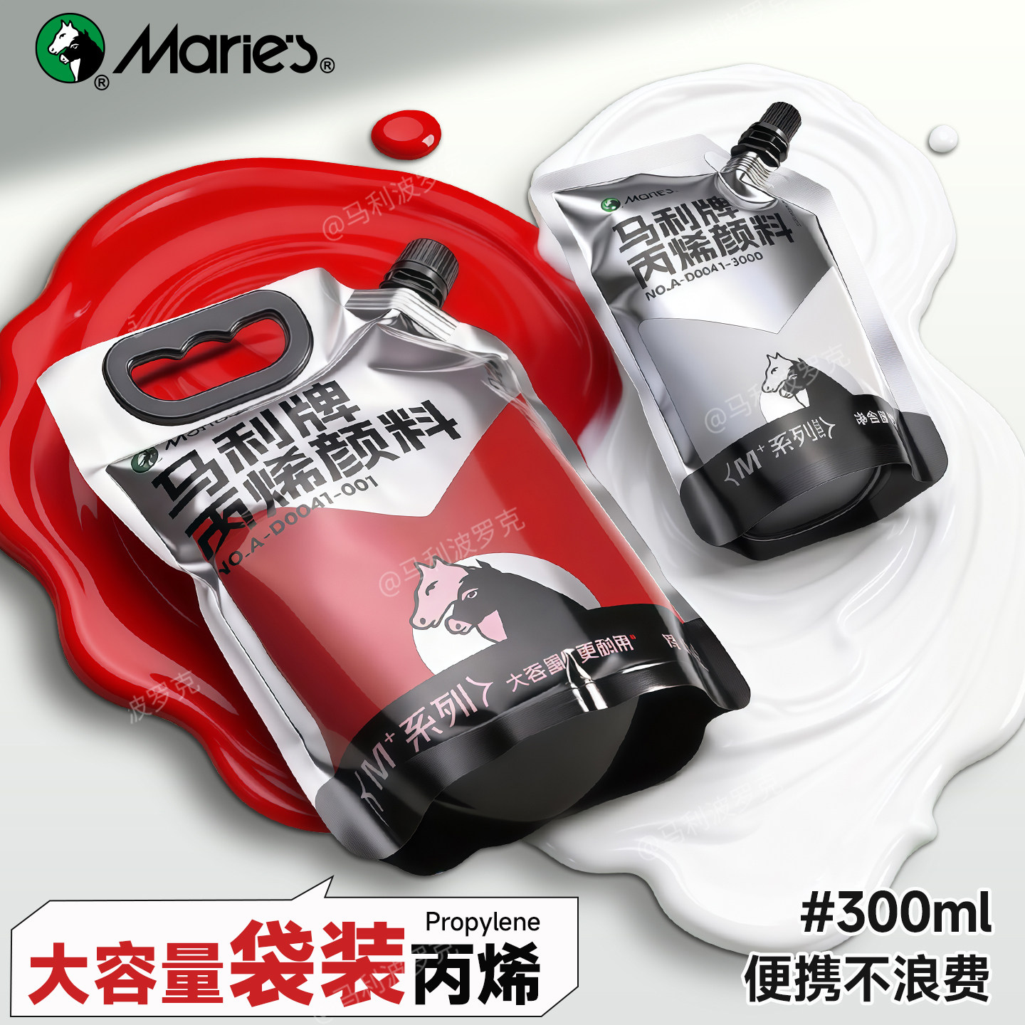 马利丙烯颜料袋装白色300ml美术生专用补充包套装儿童彩墙绘防水防晒不掉色涂鸦Diy流体画石膏娃娃涂色丙稀牌,文具电教/文化用品/商务用品,丙烯颜料,淘宝优惠券,粉丝福利购,淘宝优惠卷