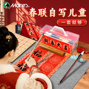 马利对联专用纸春联纸自写儿童2026马年蜡染描红春联纸对联专用纸临摹手写福字红纸写对联斗方空白书法作品