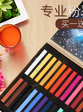 马利色粉笔36色48色粉画棒学生马力彩绘水溶24色专业手绘粉彩笔美术绘画初学者黑板报色粉画画套装染发粉蜡笔