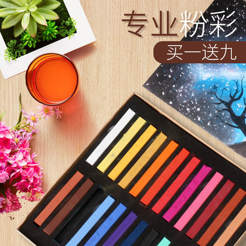 马利粉笔画棒学生彩绘水溶24专业
