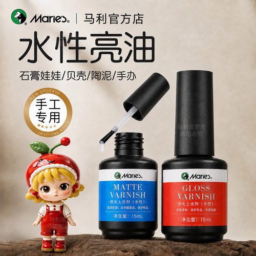 【马利速干亮油】石塑黏土专用