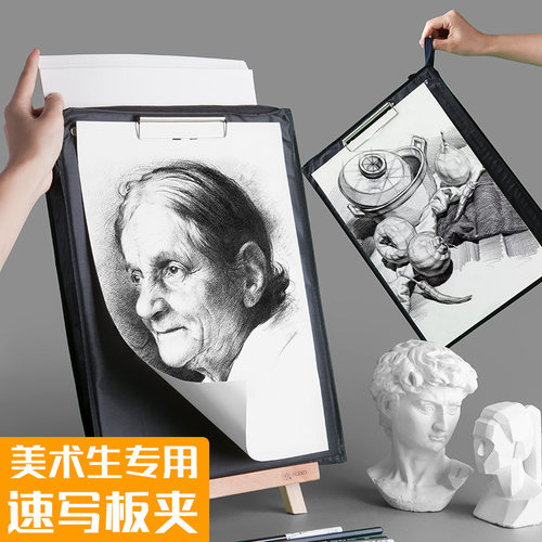 马利素描防水16k书写初学者画板