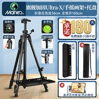 [Флагманская топ-версия Ultra] Мольберт + расширенный поднос (2 бесплатных подарка)