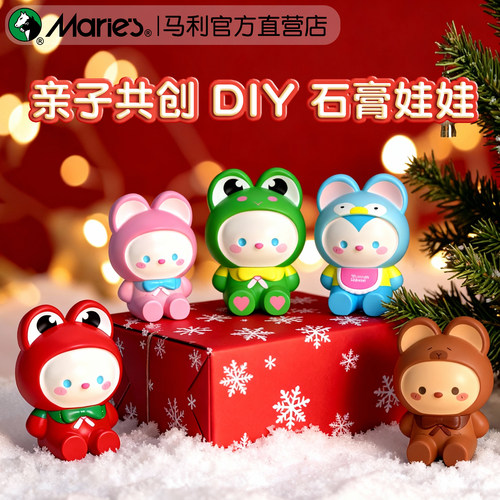 亲子DIY【石膏娃娃涂色套装】