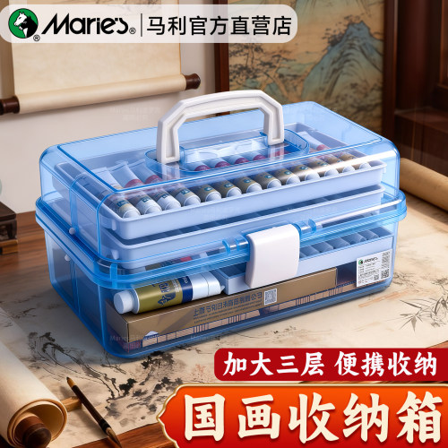 马利三层美术工具箱便携式