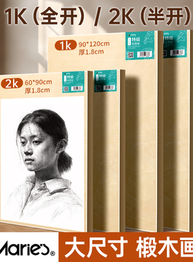 画板美术生专用素描板全开半开画板2K空心绘画1K画板全套户外写生椴木画画工具儿童手提便携画架a1a2木质板子