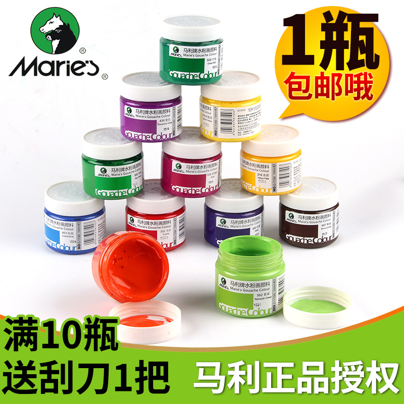 马利牌水粉画颜料套装初学者马力牌罐装100ML马丽儿童学生用大瓶白色18/24/36色画画工具色彩绘画水彩画