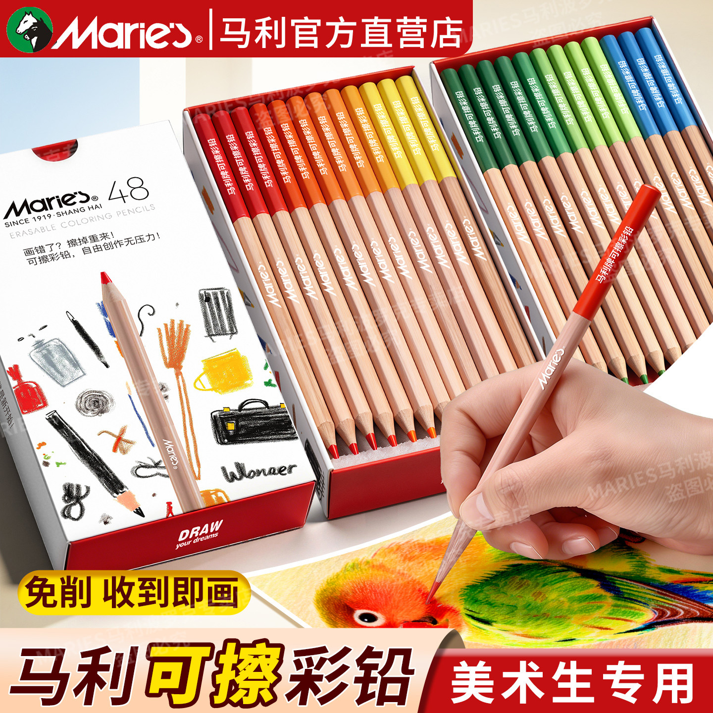 马利48色彩铅美术生专用可擦彩色铅笔绘画专用画画工具小学生专用24色36色免削彩铅笔套装专业级彩铅生日礼物