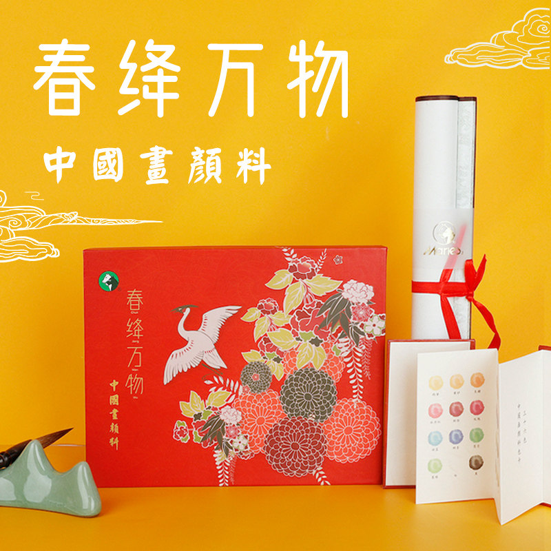 【礼盒款】中国画颜料马利
