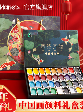 【礼盒装】马利牌固体国画颜料春绛万物36色套装工笔画可装裱毛笔全套用品工具水墨画专业材料儿童专用
