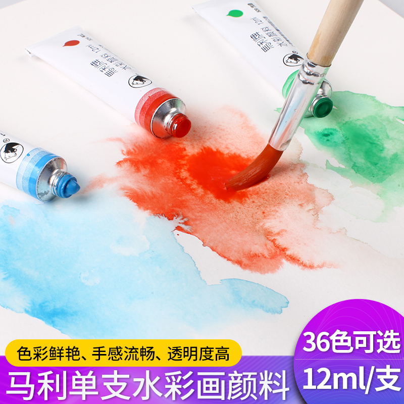 ÕýÆ·ÂíÀûÅÆË®²ÊÑÕÁÏ21#µ¥Ö§µ¥É«12ml³õѧÕß¶ùͯСѧÉúÓÃÑÕÁÏ24É«36É«ÂÁ¹Ü×´×°Ë®²Ê»ÑÕÁÏ