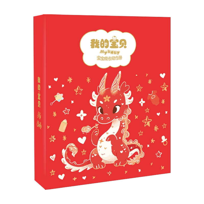 宝宝成长记录册diy手册纪念册婴儿出生抓周礼物儿童日记本相册