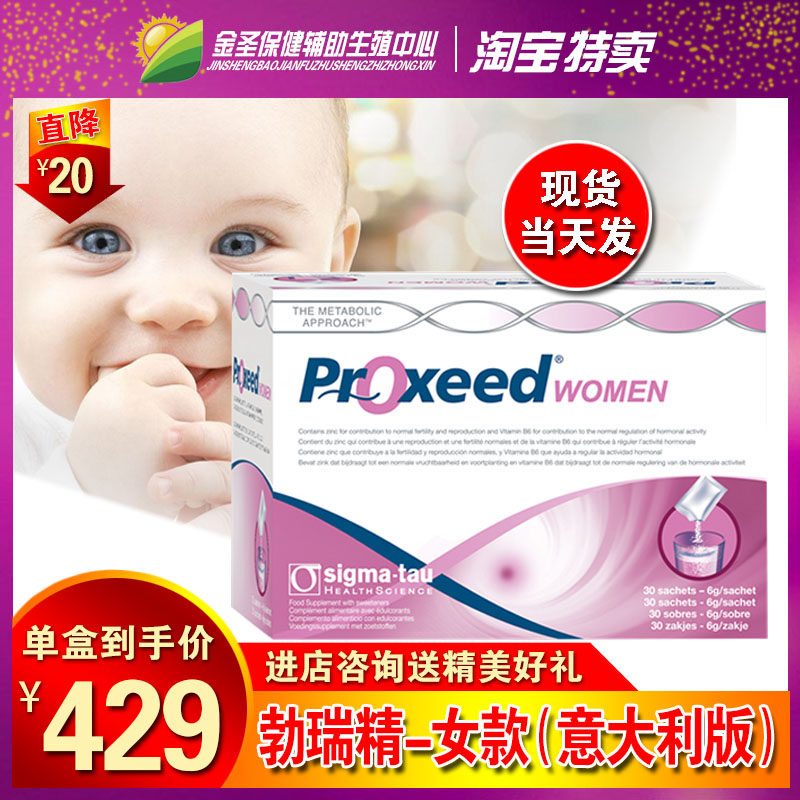 意大利进口勃瑞精 勃锐 博锐晶女版提高卵子卵泡质量大龄试管备孕
