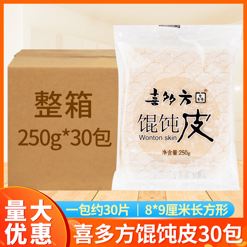 喜多方超薄儿童抄手250g馄饨皮图片