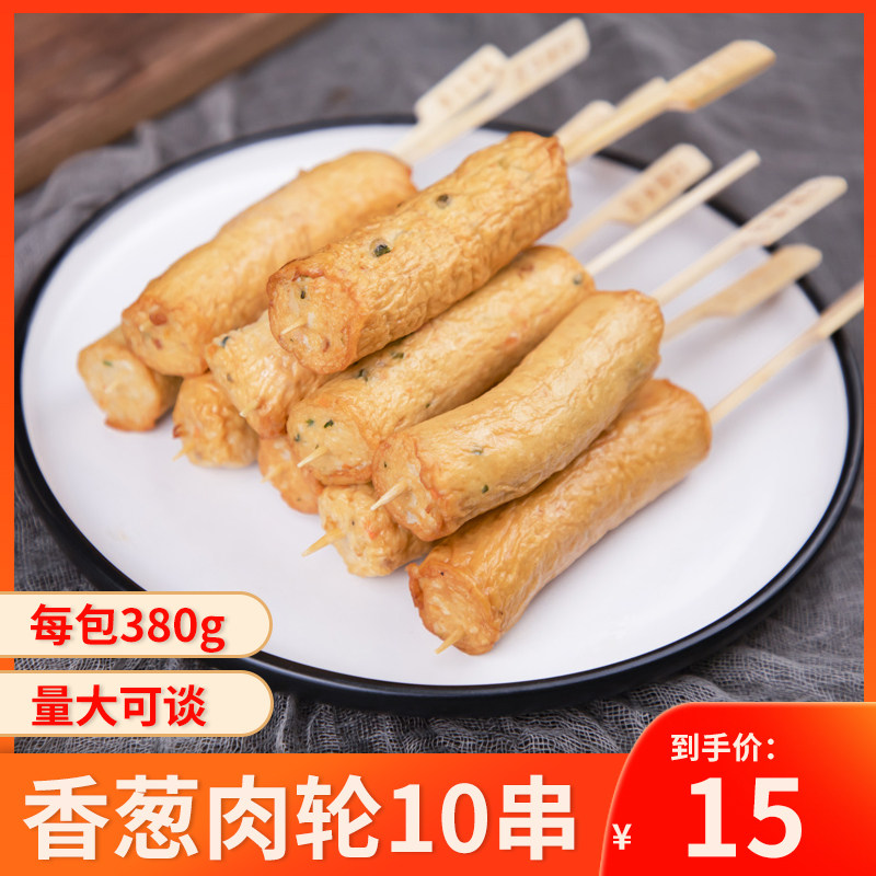 香葱肉轮棒10串日式关东煮食材串串便利店麻辣烫火锅