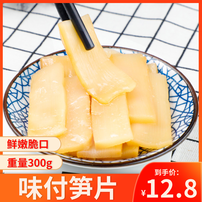 日式即食新鲜笋片寿司料理味付麻笋日本拉面竹笋火锅笋干调味300g