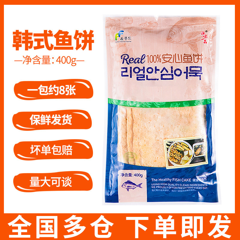 韩式正宗安心鱼饼甜不辣海鲜饼韩国炒部队火锅关东煮食材鱼糕串