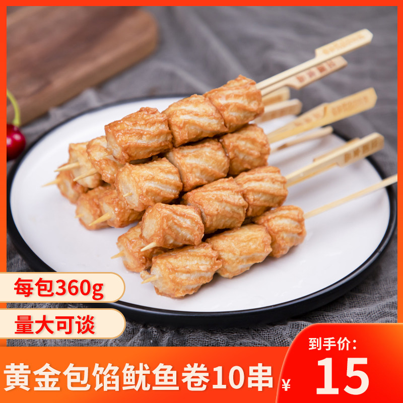 黄金包馅鱿鱼卷10串日式关东煮食材串便利店711速食火锅