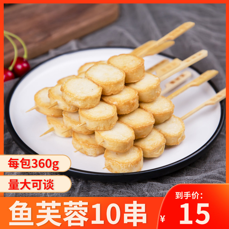 鱼芙蓉10串关东煮食材便利店速食火锅丸子麻辣烫鱼丸