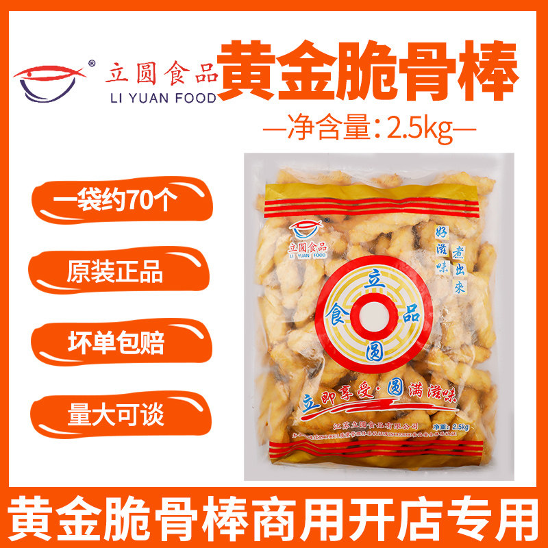 黄金脆骨棒商用大包装关东煮食材麻辣烫便利店711散装半成品2.5kg