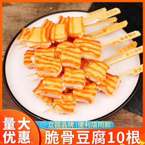 立圆罗森全家便利店火锅380g脆骨