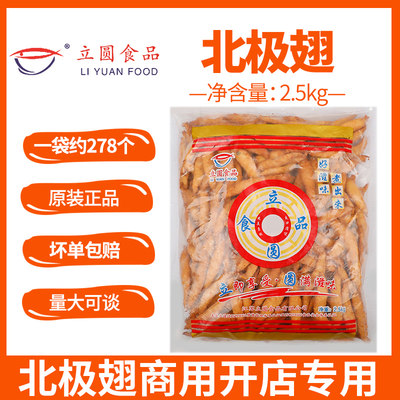 关东煮食材商用大包装5斤