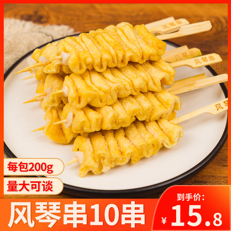 龙顺风琴串10串关东煮食材串串火锅丸子便利店鱼丸鱼滑200g,水产肉类/新鲜蔬果/熟食,鸡肉丸/肉串,淘宝优惠券,粉丝福利购,淘宝优惠卷