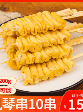 龙顺风琴串10串关东煮食材串串火锅丸子便利店鱼丸鱼滑200g