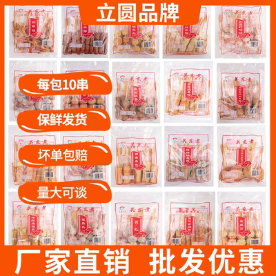 立圆关东煮食材串串厂家批发直销