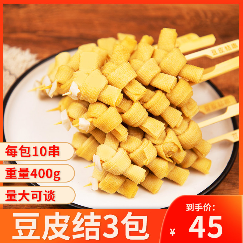 豆皮结串关东煮食材火锅丸子麻辣烫便利店鱼丸鱼滑400g