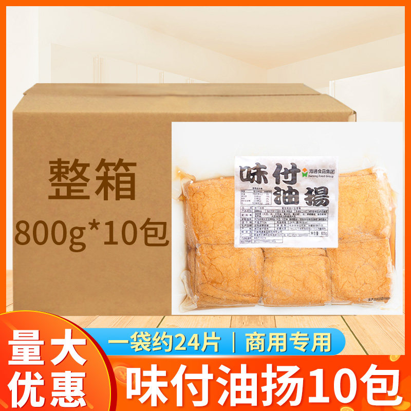 味付油扬800g*10包 调味豆腐皮日式甜豆腐皮福袋油豆腐皮寿司食材