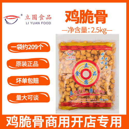 鸡脆骨商用大包装便利店肉串