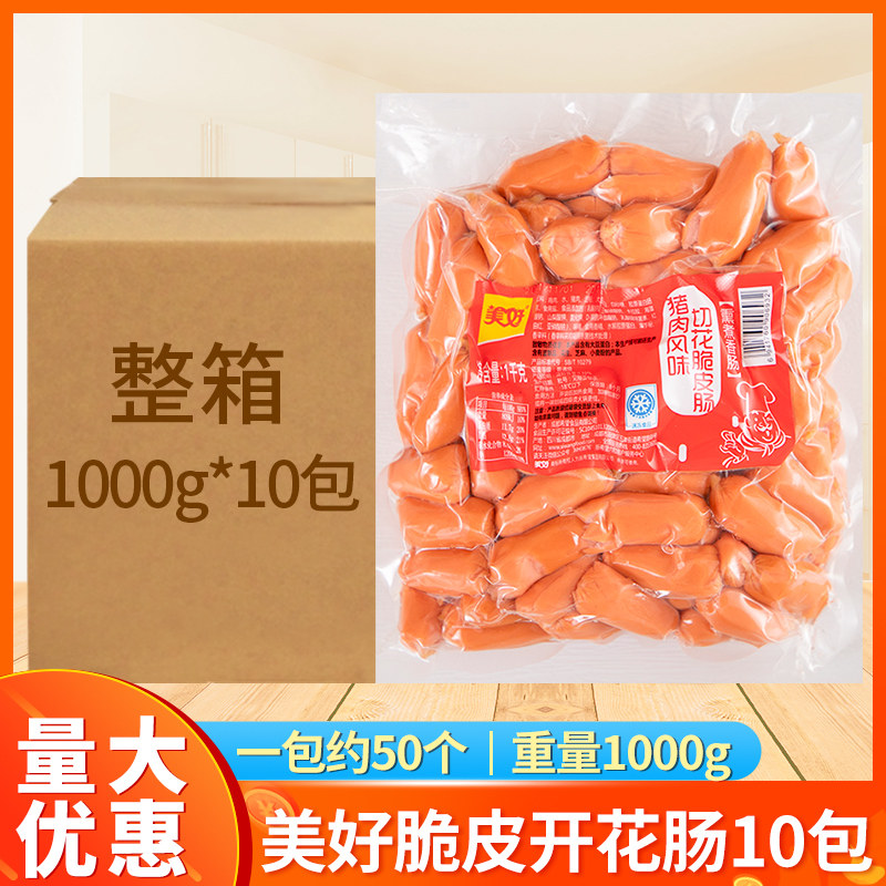 美好脆皮开花香肠1kg*10包烟熏肠小红肠章鱼肠关东煮加热即食商用