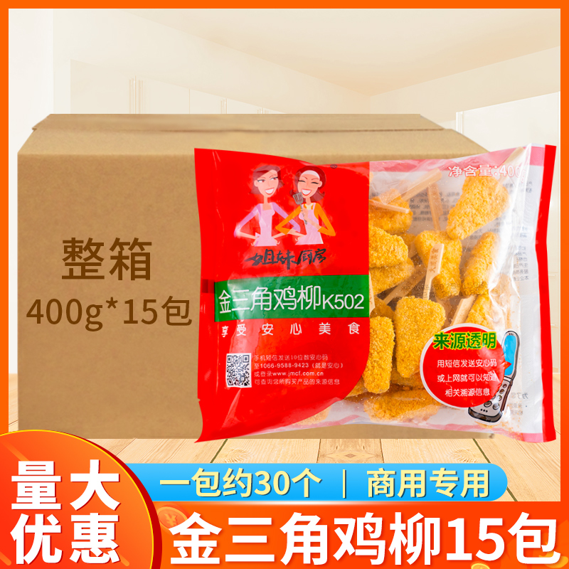 大成食品金三角鸡柳冷冻油炸