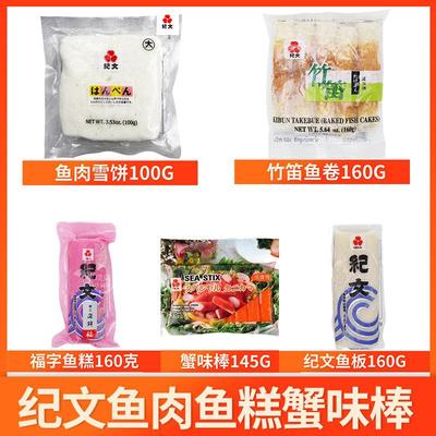 关东煮泰国进口火锅食材