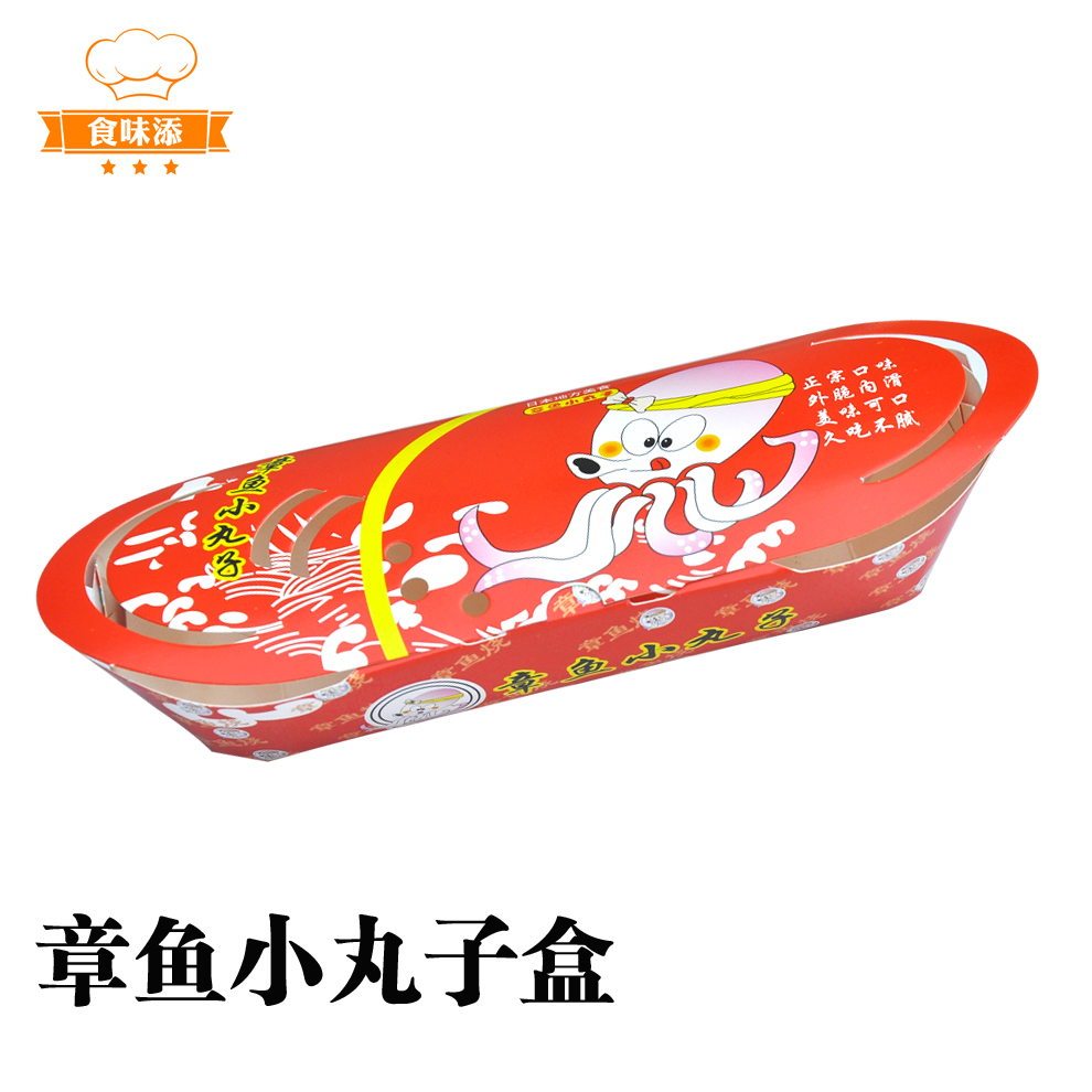 章鱼小丸子专用包装盒章鱼烧大阪