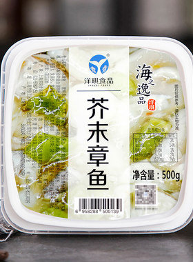 洋琪食品芥末章鱼500g日料店同款