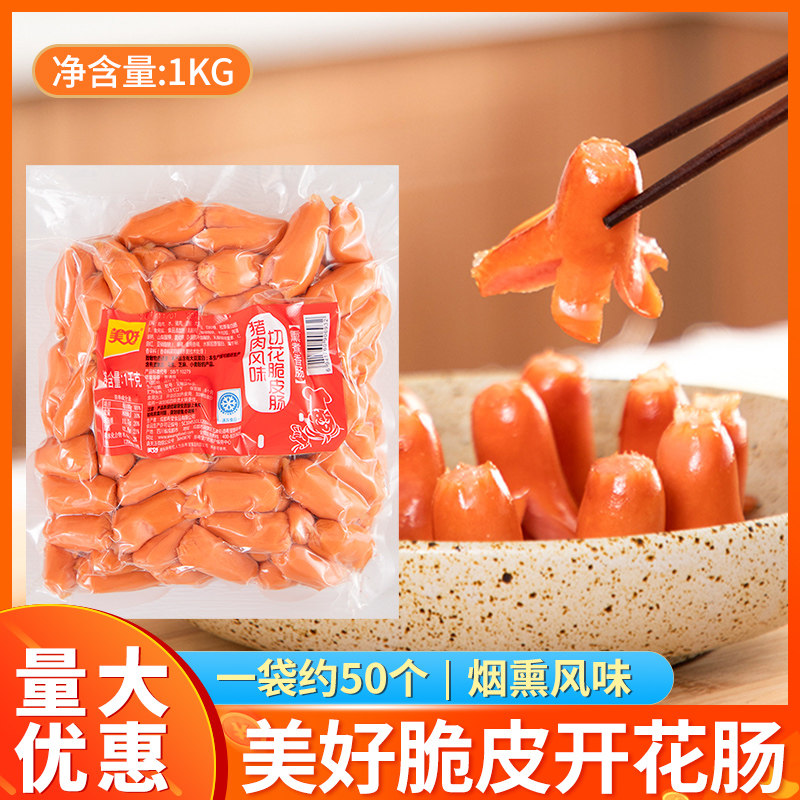 美好脆皮开花香肠烟熏肠小红肠章鱼肠关东煮烧烤加热即食商用1kg