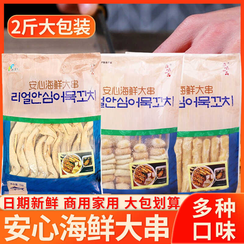 安心鱼饼海鲜麻花大串1kg 韩式正宗韩国炒年糕商用火锅关东煮鱼糕图片