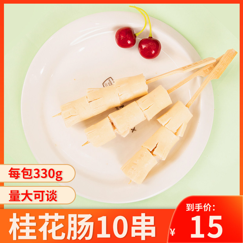 桂花肠10串关东煮食材便利店火锅丸子麻辣烫鱼丸鱼滑