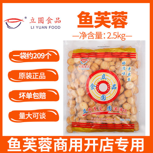 芙蓉商用大包装关东煮关东煮食材