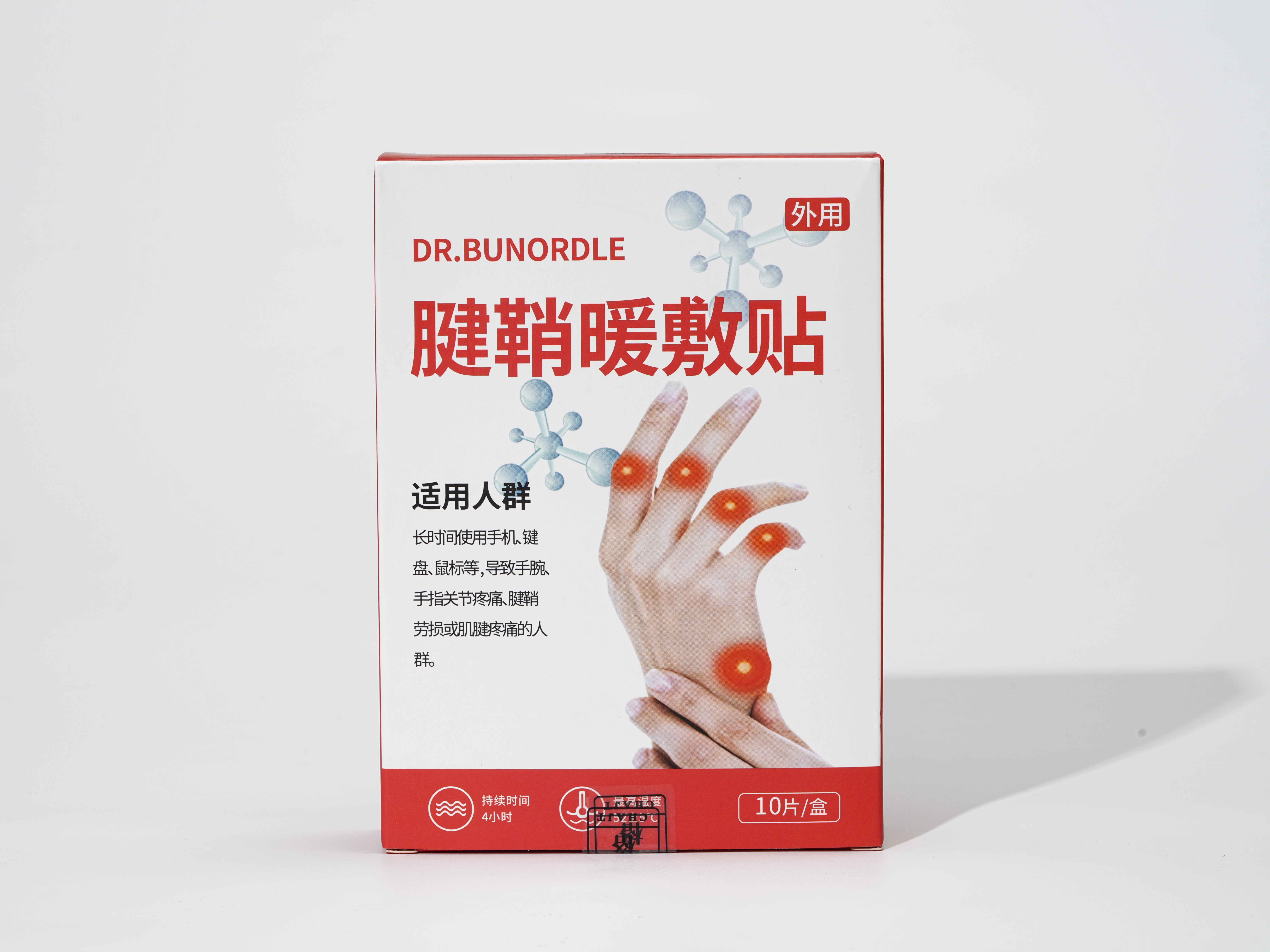 【腱鞘专用】氨糖软骨素热敷神器