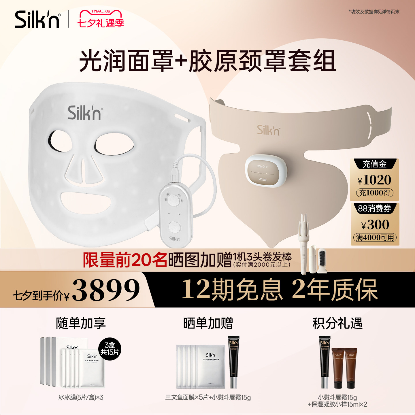 【七夕礼物】M100面罩+胶原颈罩