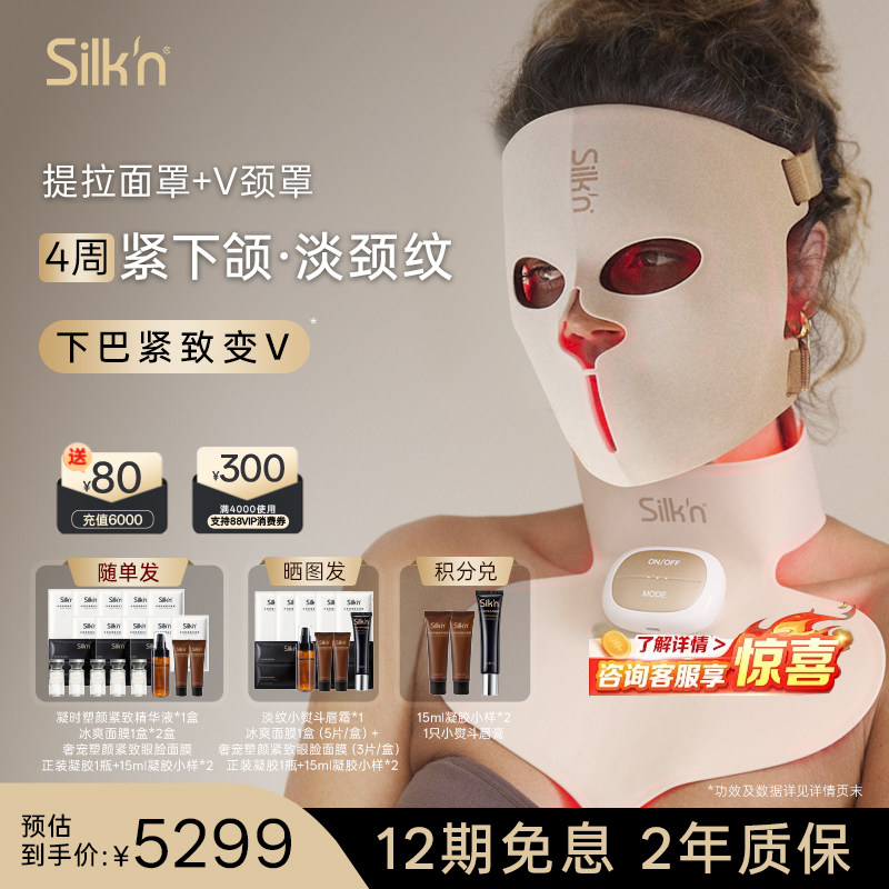 【限时加赠】EMS光雕面罩颈罩套组美容仪面膜仪大排灯面颈同护 - 实物图