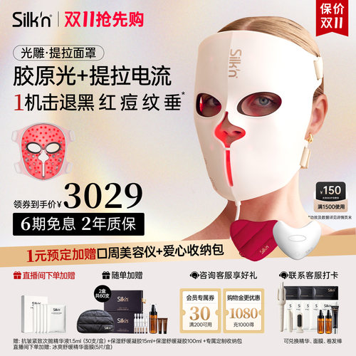【送礼好物】丝可EMS光电面罩仪