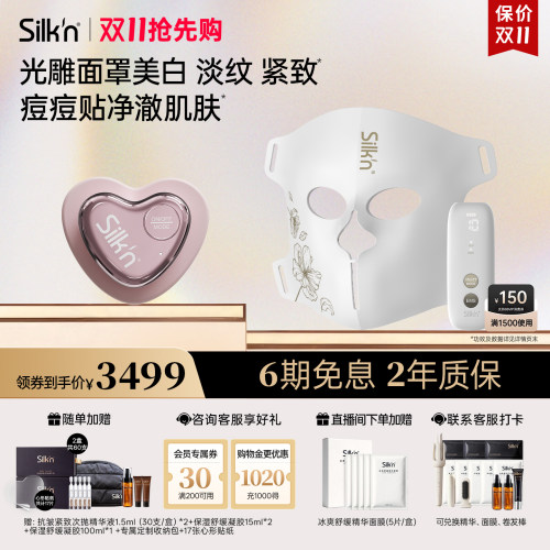 限时】丝可EMS面膜仪痘痘贴套组