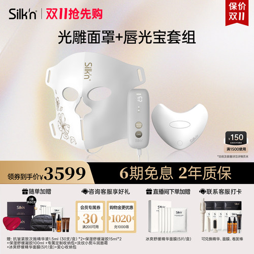 【限时加赠】丝可EMS面膜仪套组