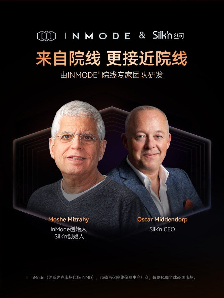 silkn丝可mp多平台射频美容仪器提拉嫩肤家用脸部面部射频仪