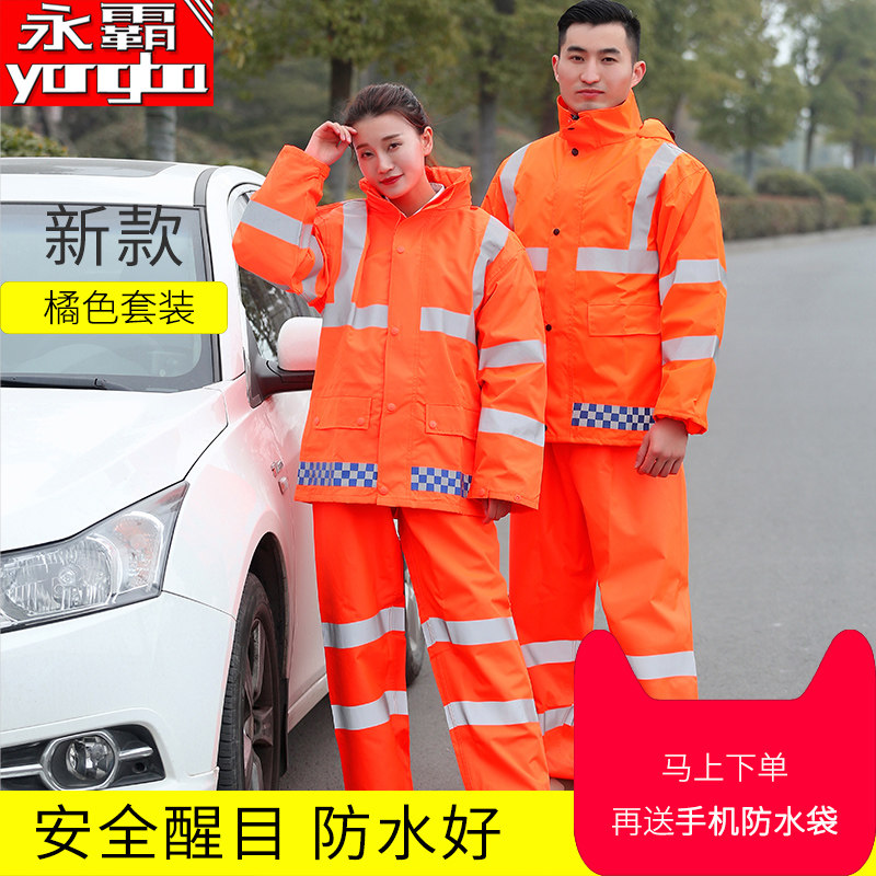 反光雨衣新式男成人分体交通骑行摩托车防水防暴雨雨衣雨裤套装橙