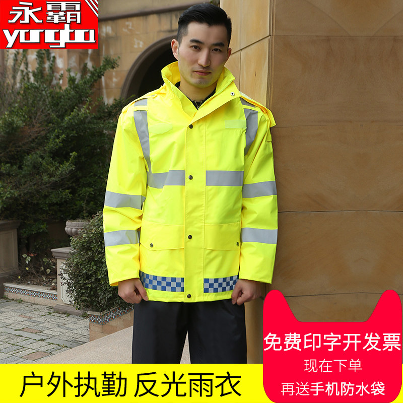 反光雨衣执勤警示冬天保安冬季雨衣套装加绒保暖应急加厚专用防寒